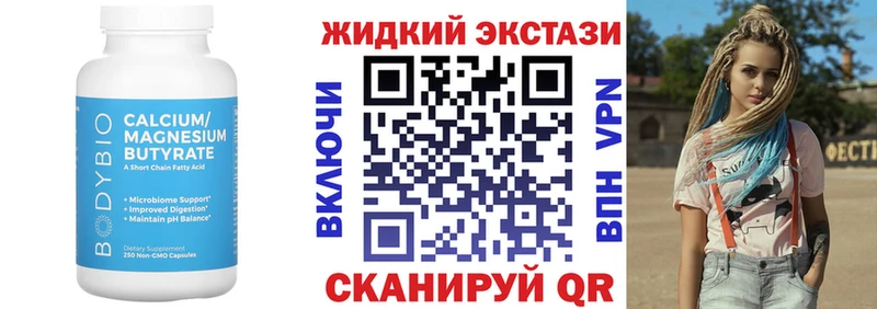 Бутират жидкий экстази  Купить закладки  Мглин 