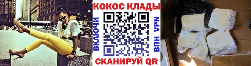 Купить закладки  Мглин  Cocaine 99% 