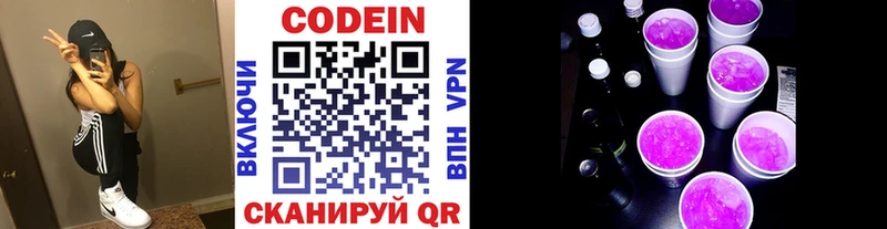 Codein Purple Drank  Купить где  Мглин 