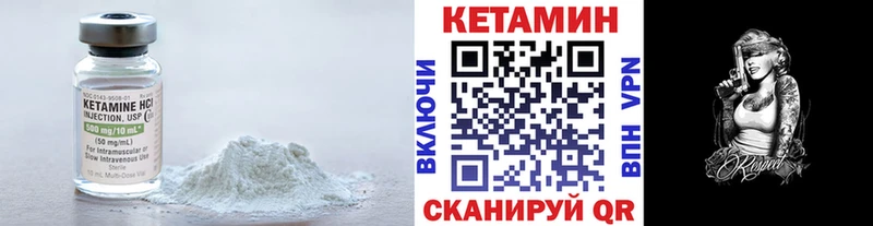 КЕТАМИН VHQ  Купить где  Мглин 